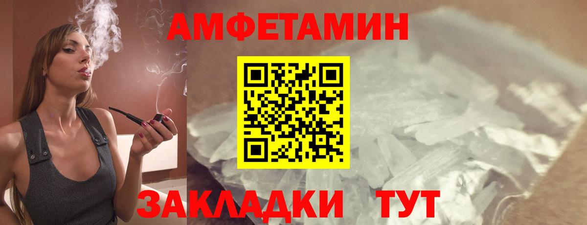 Мичуринск  АМФЕТАМИН 97%  Амфетамин  Вход с VPN 