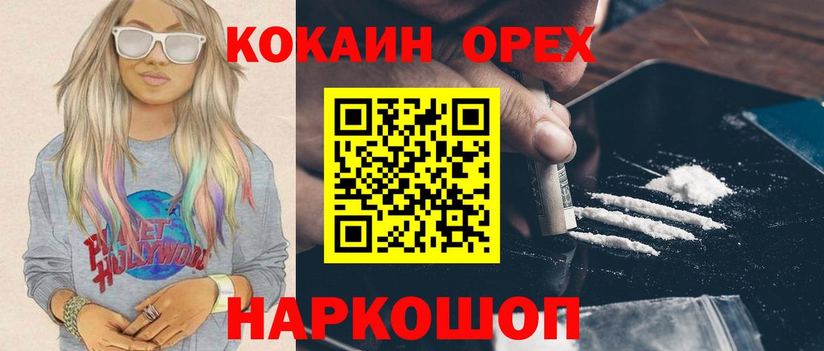 COCAIN 97% Мичуринск