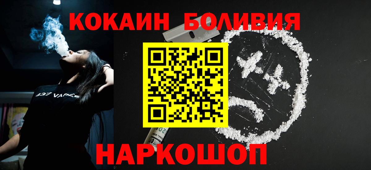 Мичуринск  COCAIN 99%  Вход с VPN  Кокаин VHQ 