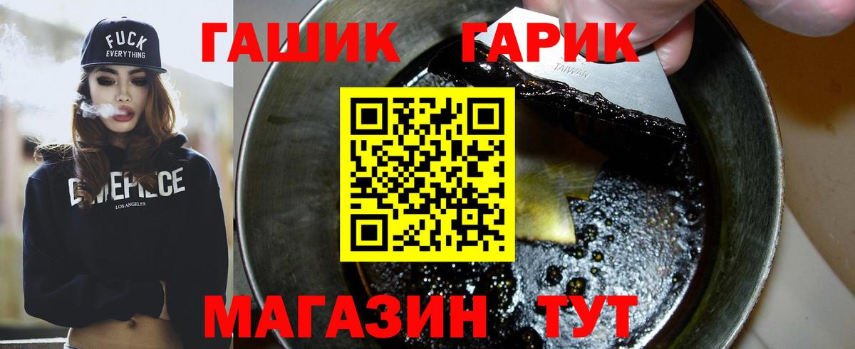 Гашиш Ice-O-Lator  ГАШ AMNESIA HAZE  ГАШИШ  Вход с VPN  Мичуринск 