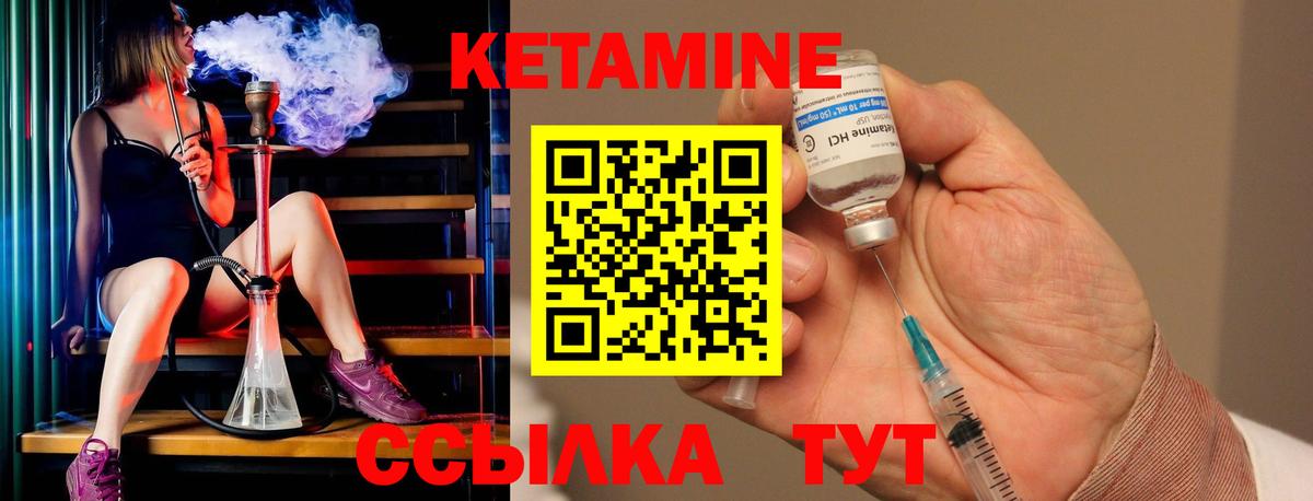 КЕТАМИН ketamine Мичуринск
