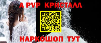 молекула духа Донской