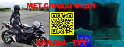 метамфетамин Донецк