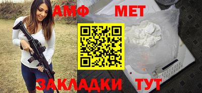 метамфетамин Донецк