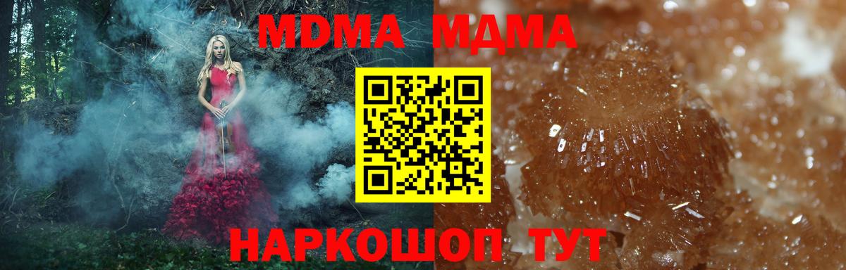 МДМА кристаллы  Вход с VPN  Мичуринск  MDMA кристаллы 