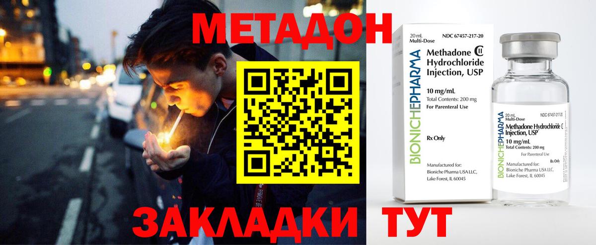 Метадон кристалл  МЕТАДОН кристалл  Вход с VPN  блэк спрут как войти  Мичуринск 