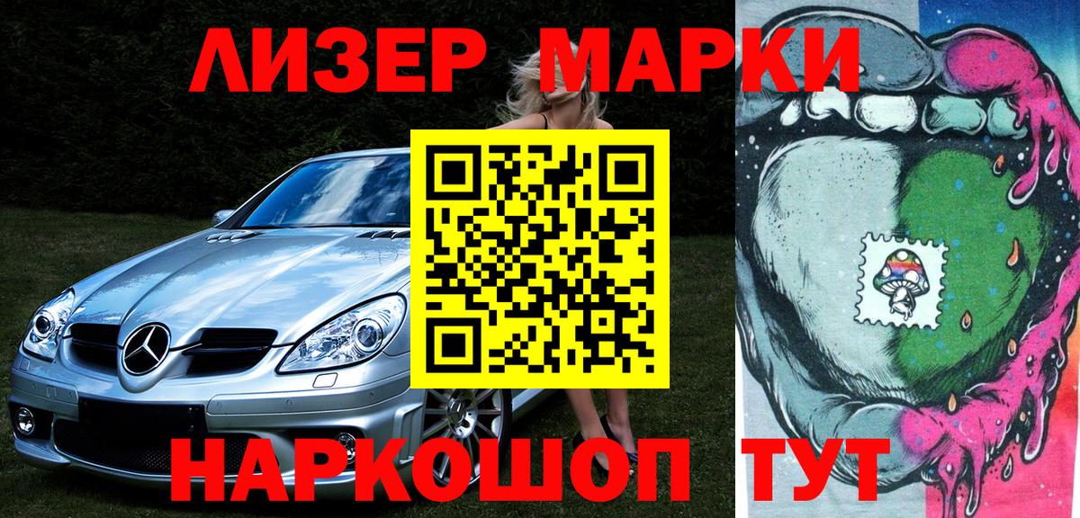 Марки NBOMe 1500мкг  Марки NBOMe 1500мкг  Вход с VPN  Мичуринск 